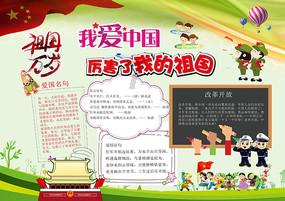 全民剧本大师内置菜单